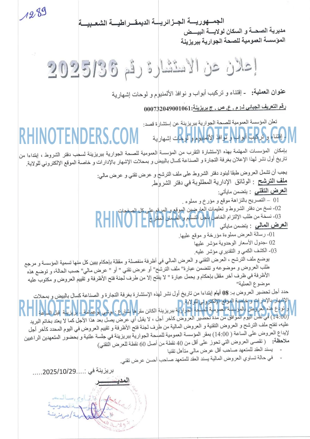 Rhinotenders