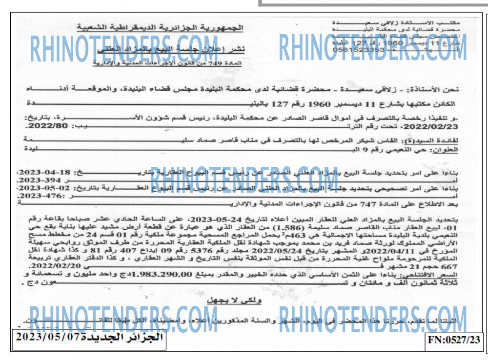 الجزائر الجديدة