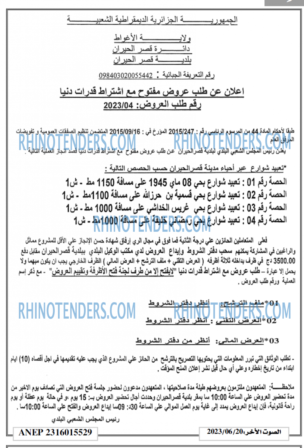 ALSAWT ALAKHAR