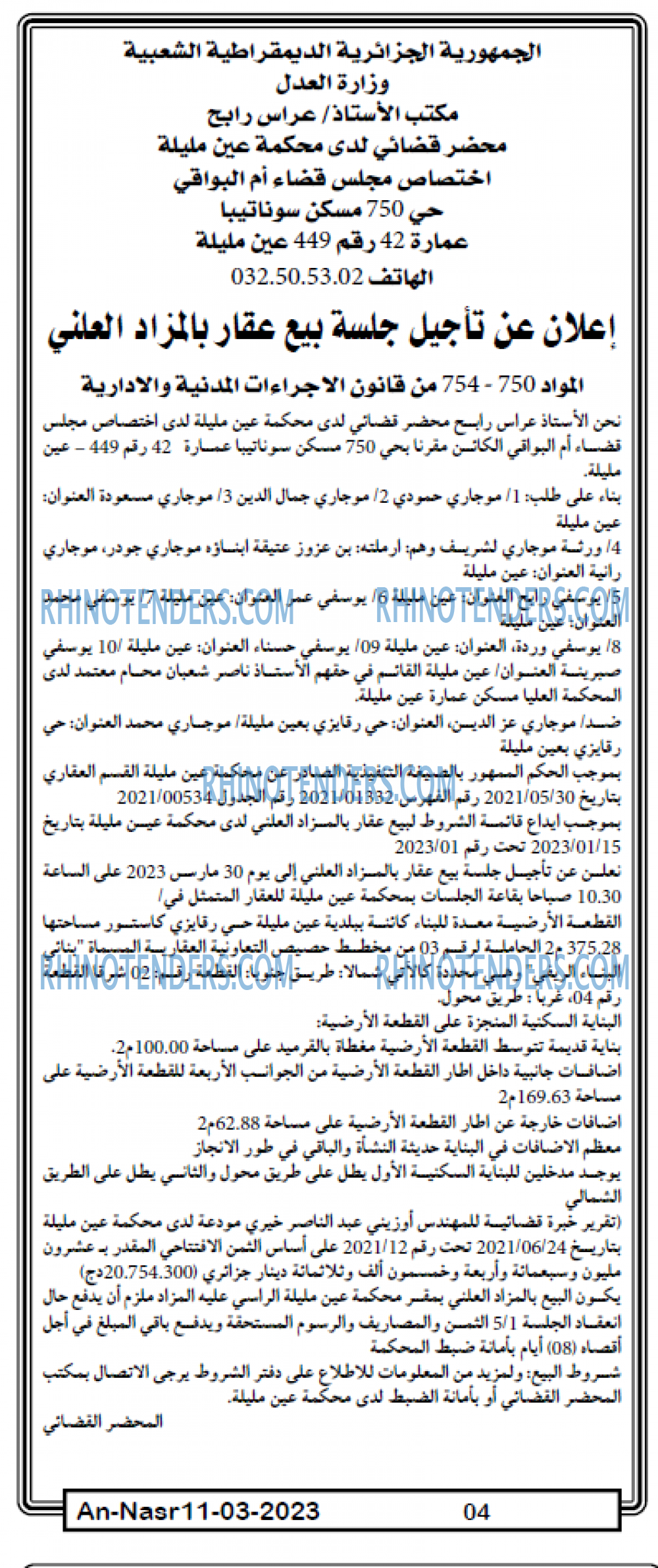 AN-NASR