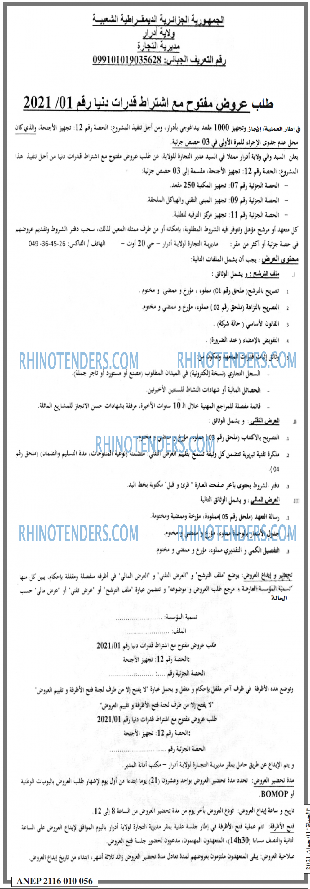 EL HAYAT