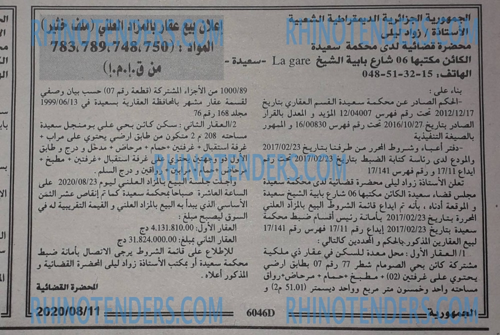 الجمهورية
