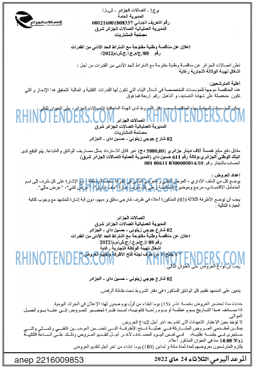 الموعد اليومي