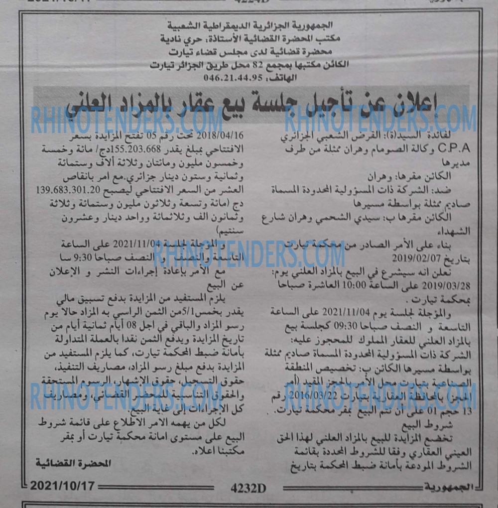 الجمهورية