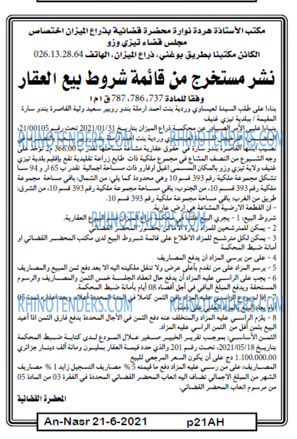 AN-NASR
