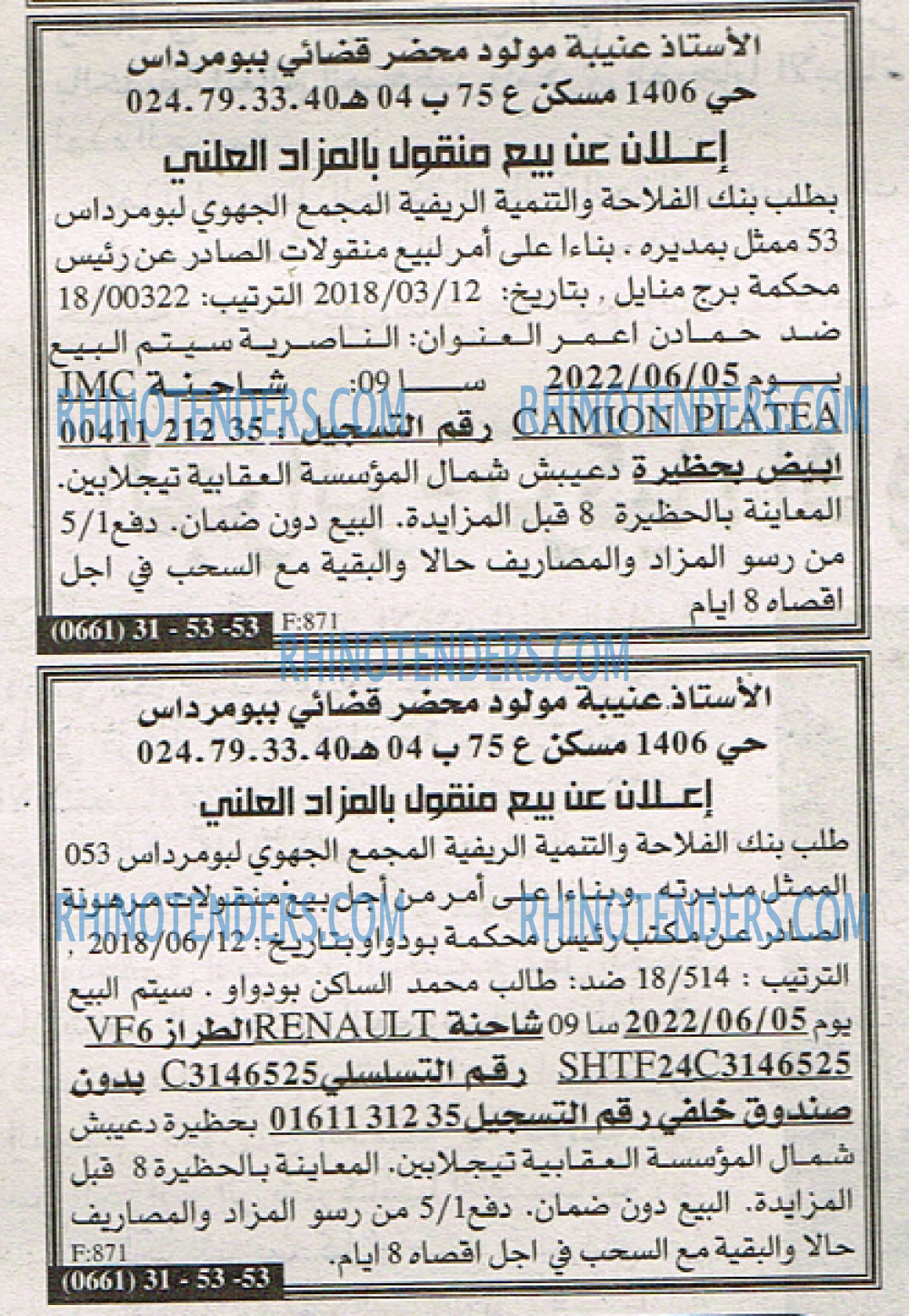 EL KHABAR