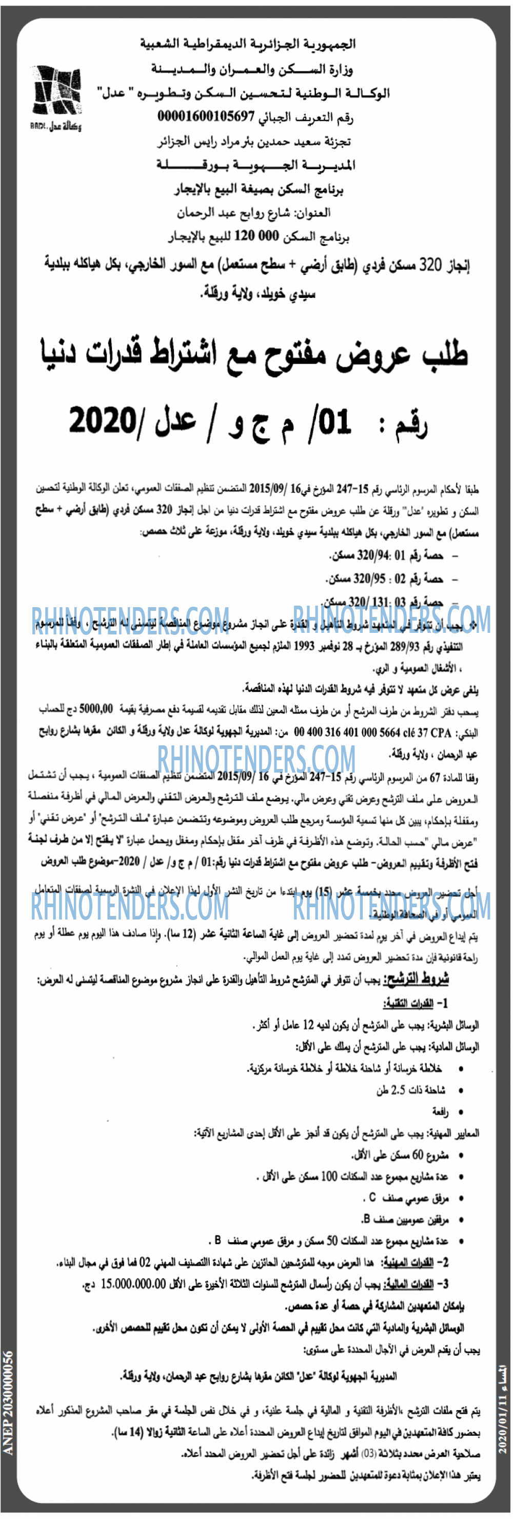المساء