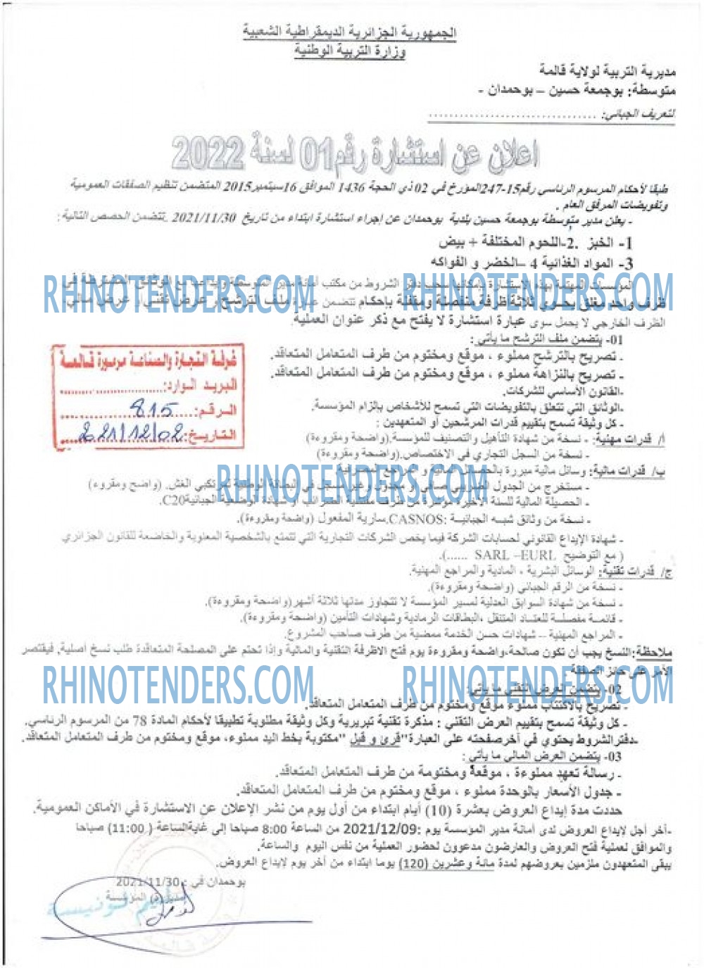 Rhinotenders