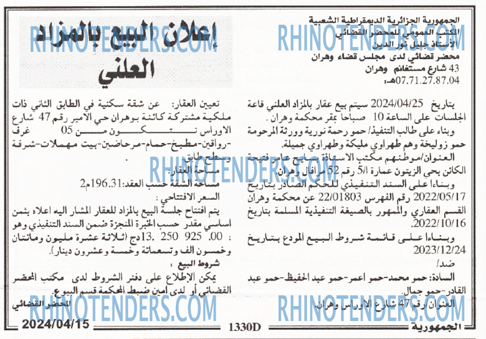 الجمهورية
