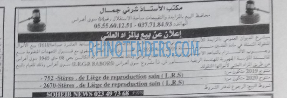 EL KHABAR