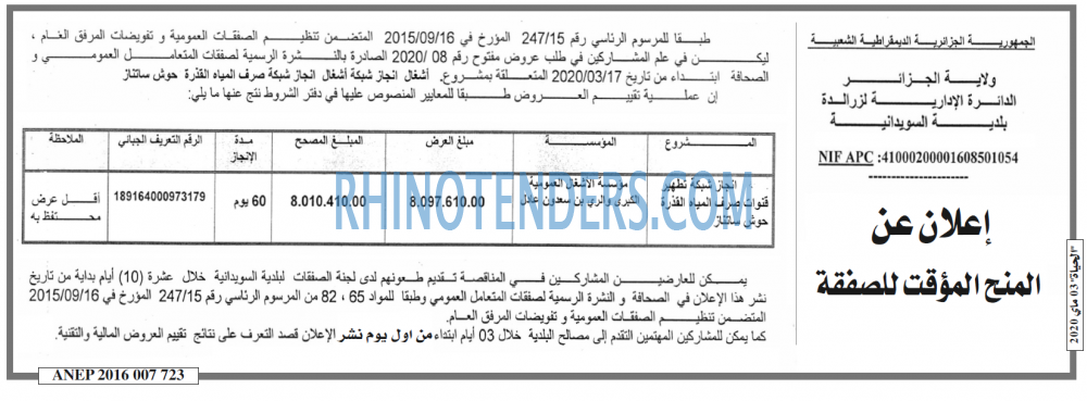 EL HAYAT