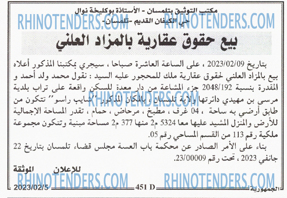 الجمهورية