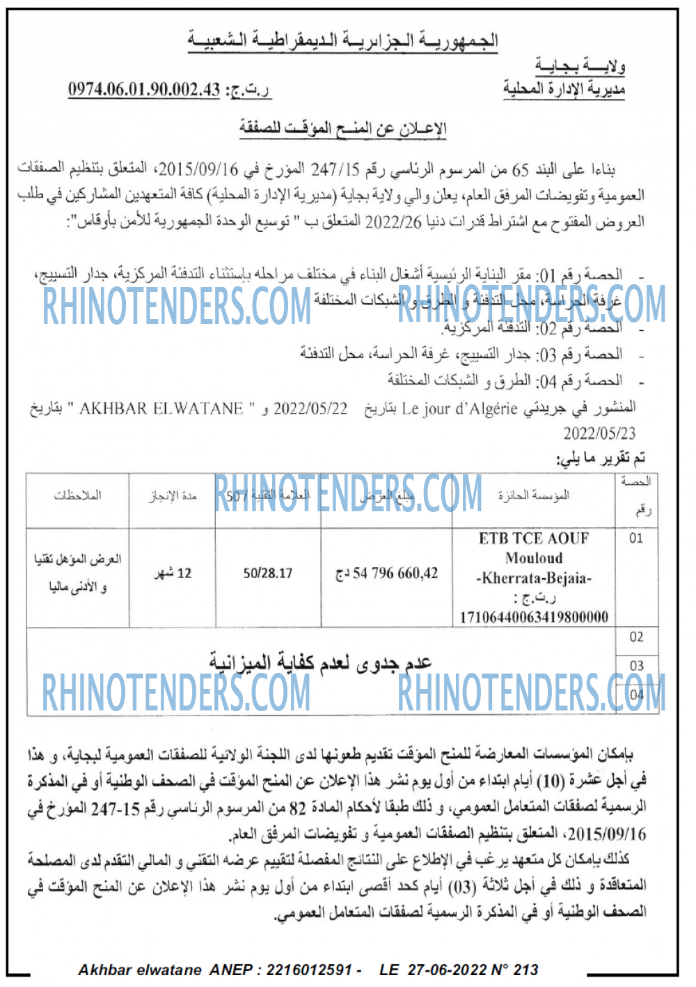 Rhinotenders
