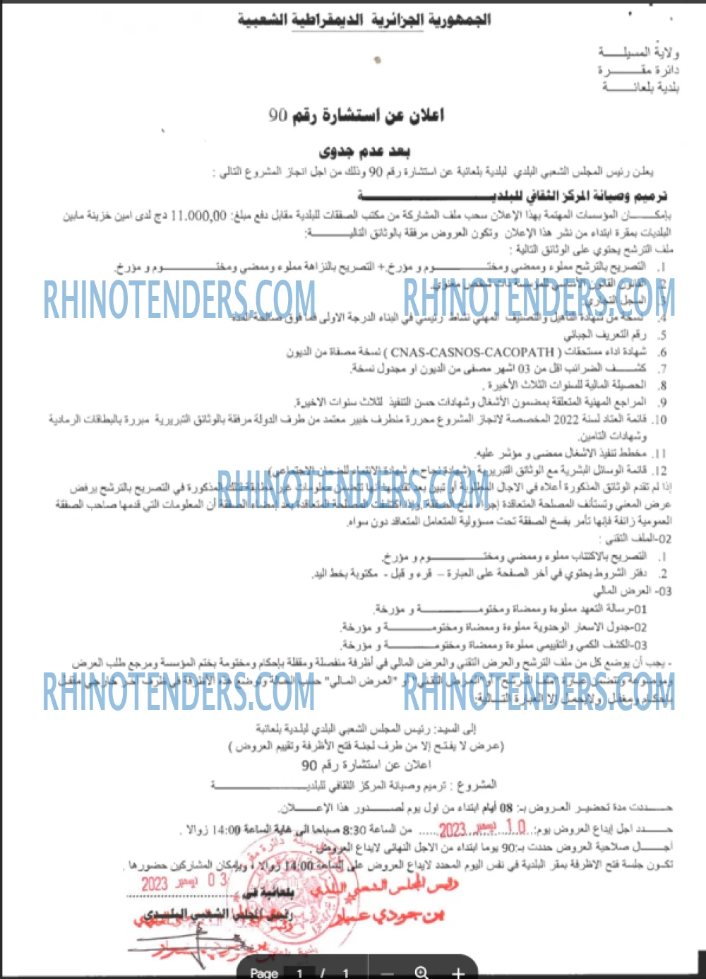 Rhinotenders