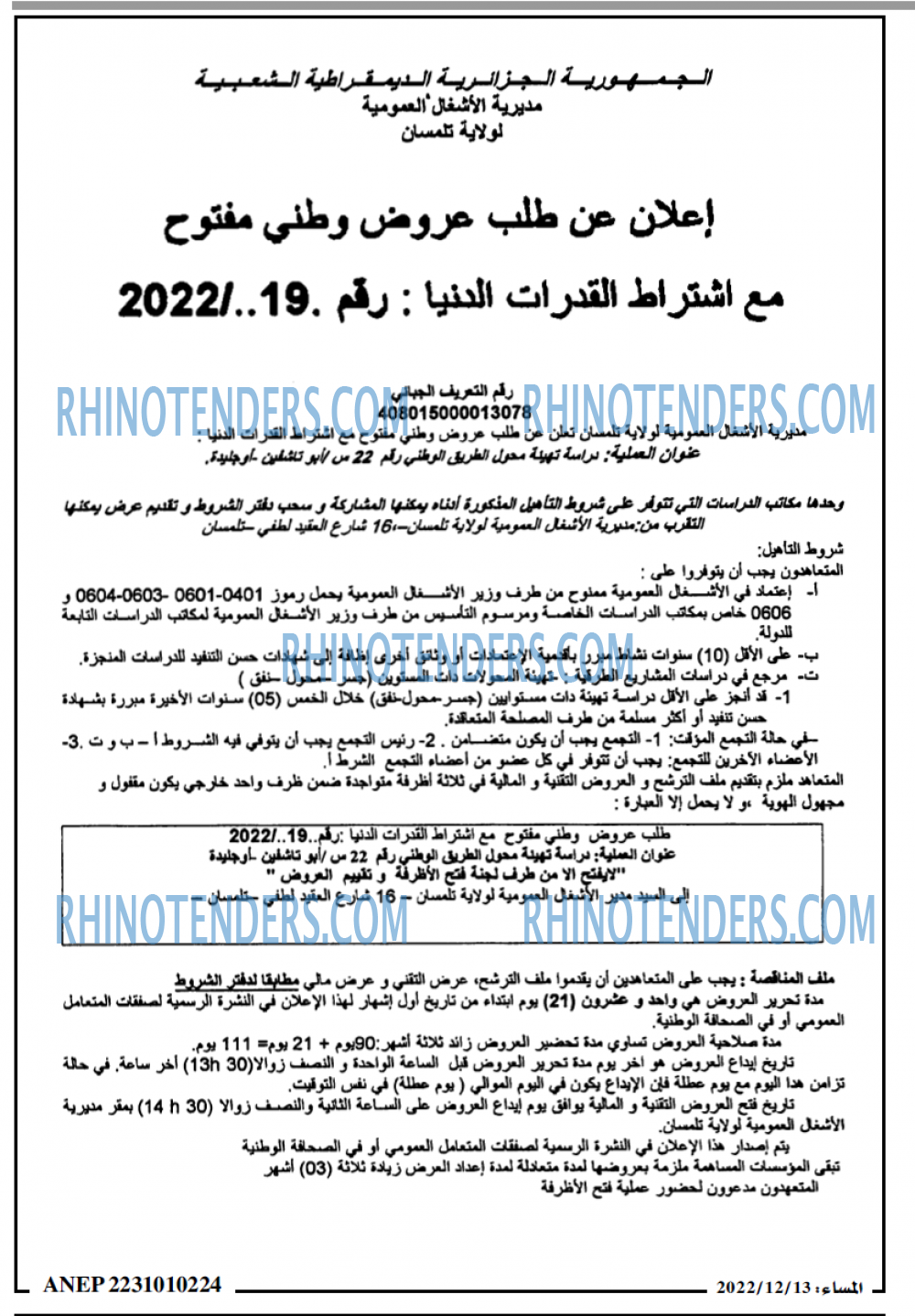المساء