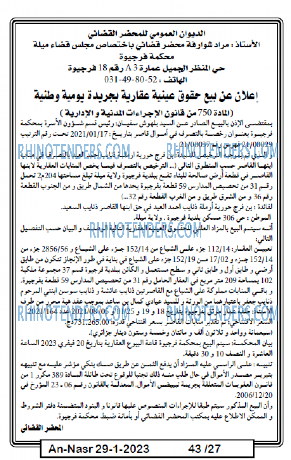AN-NASR