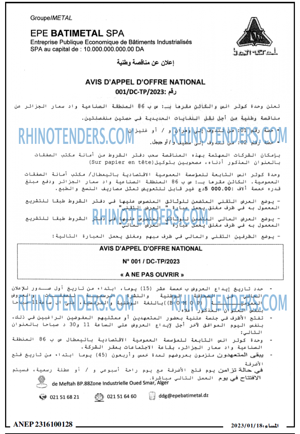المساء