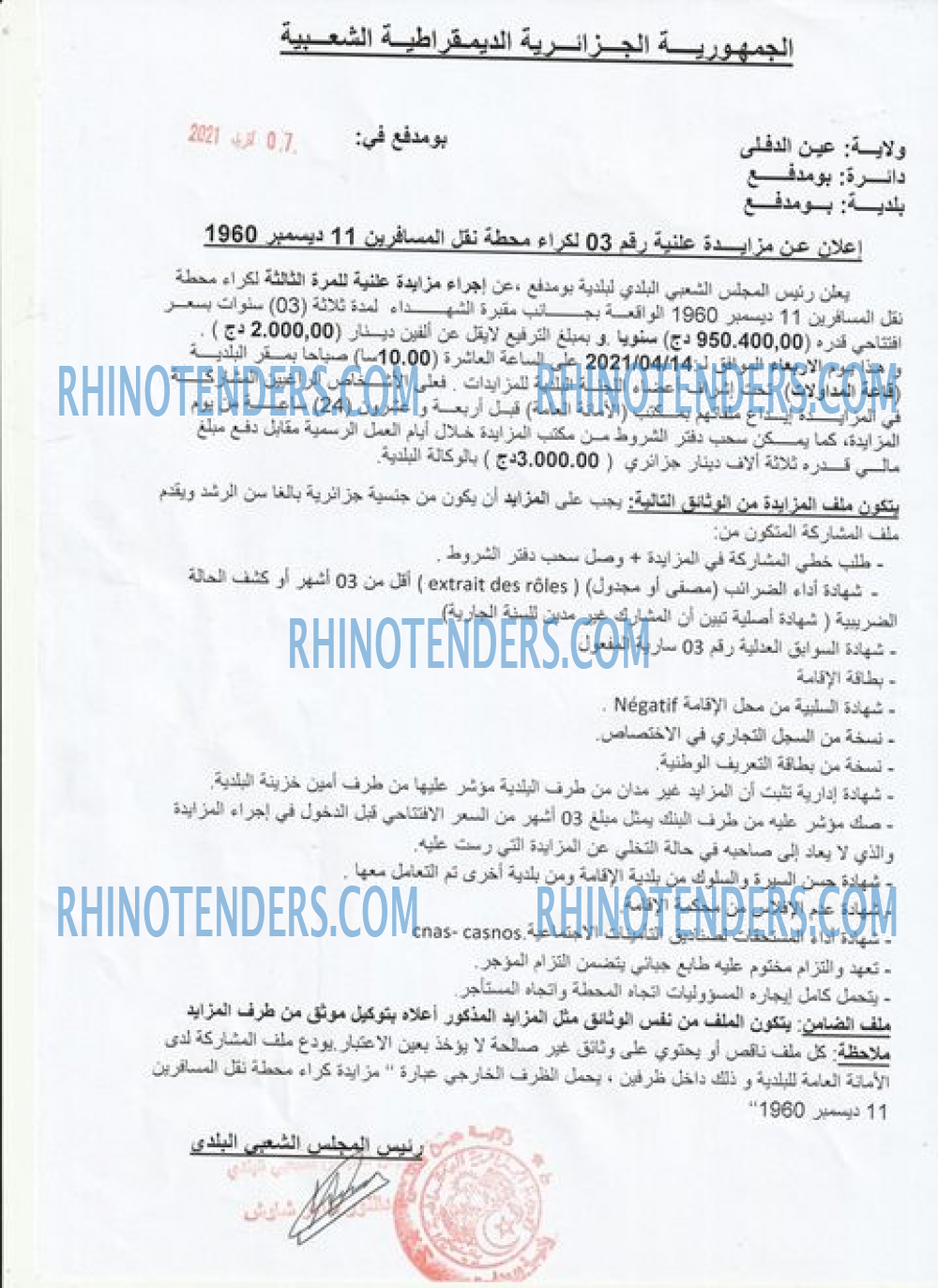 Rhinotenders