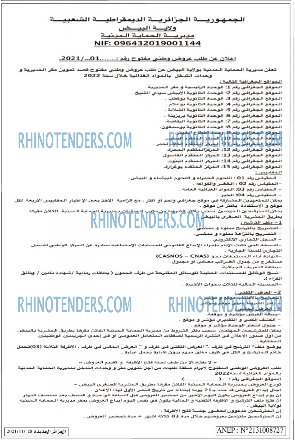 الجزائر الجديدة