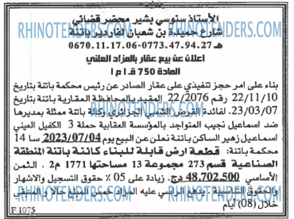 EL KHABAR