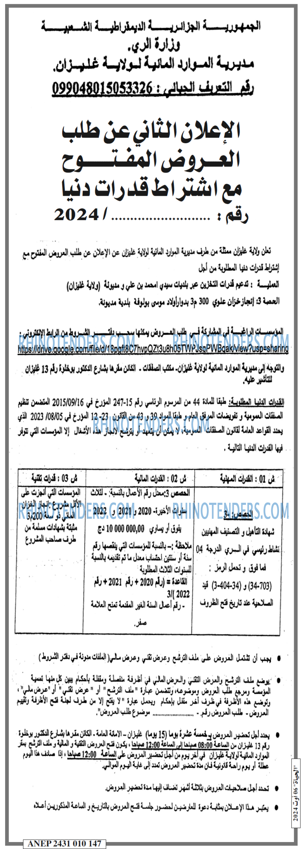 الحياة