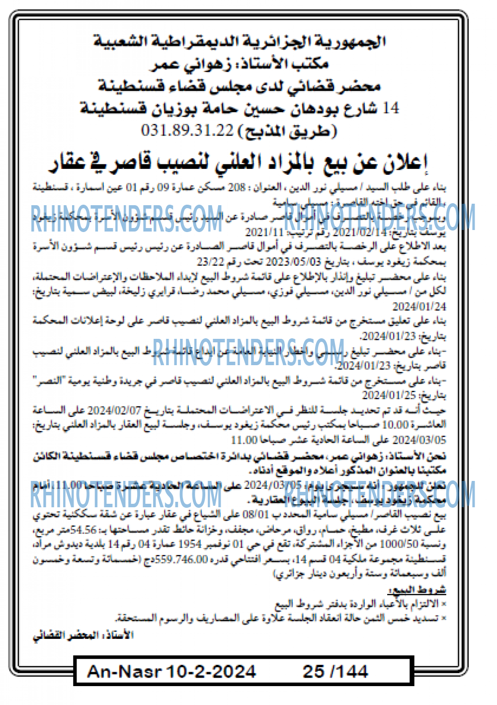 AN-NASR