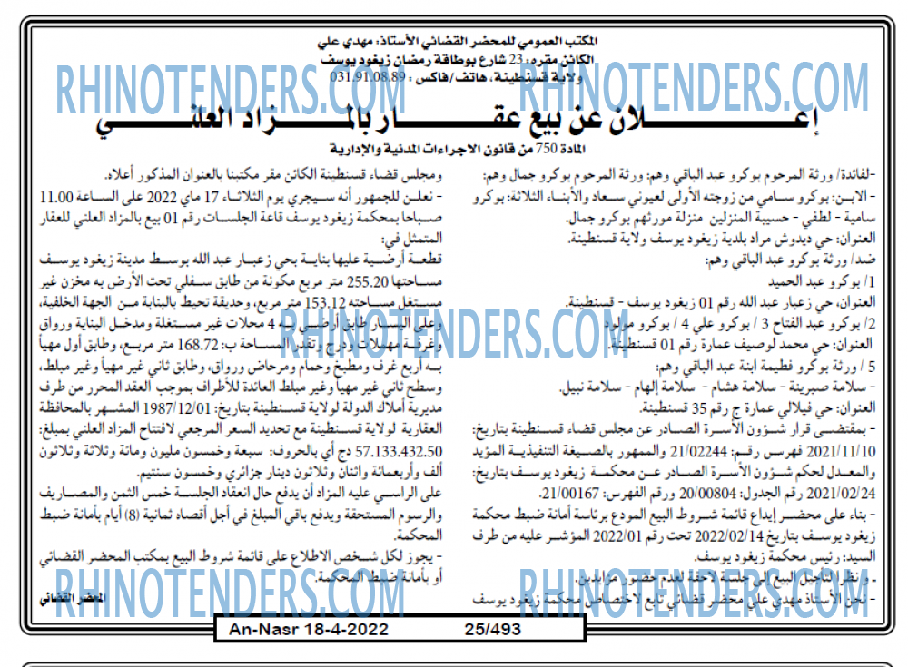 AN-NASR