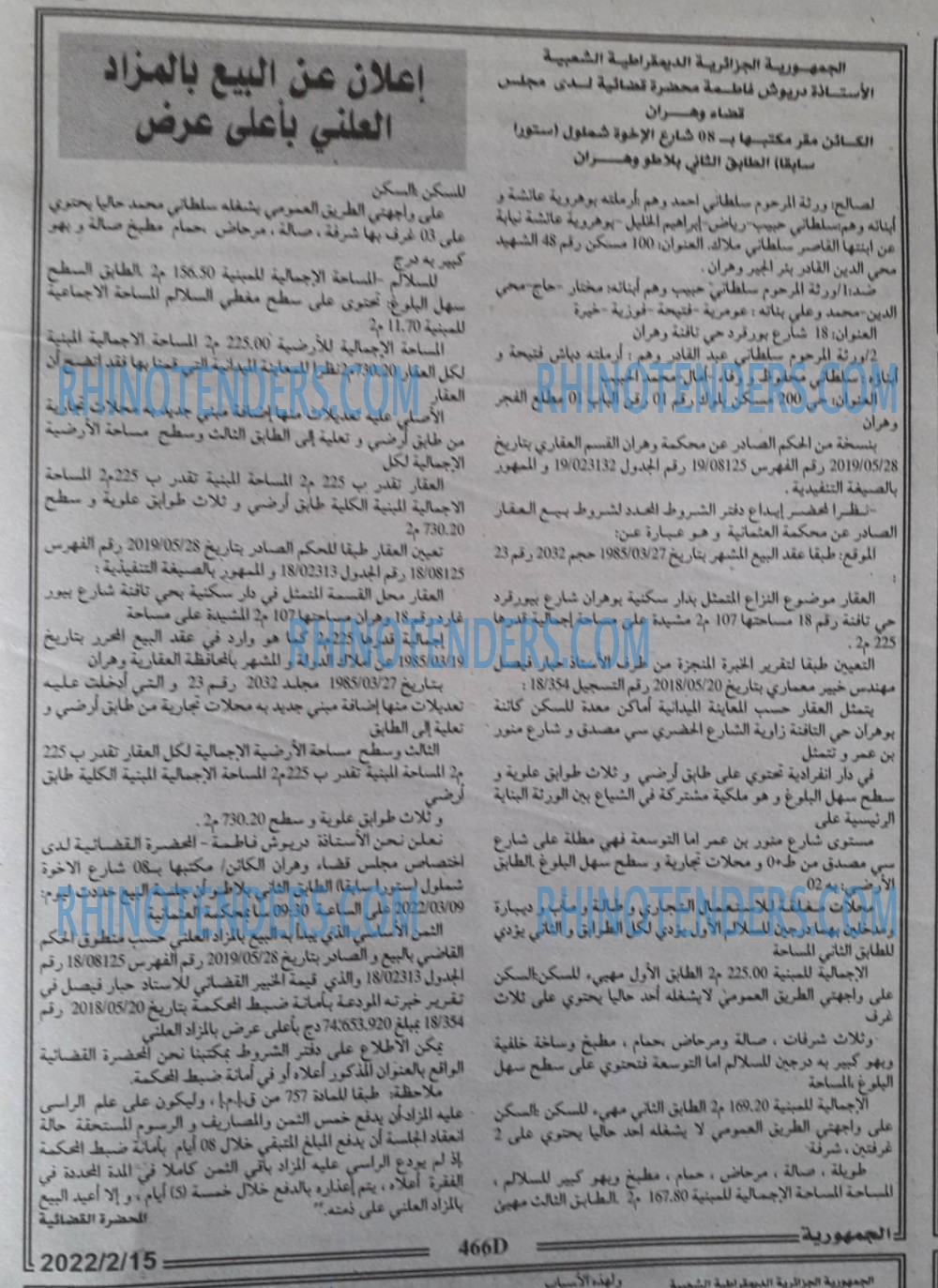 الجمهورية