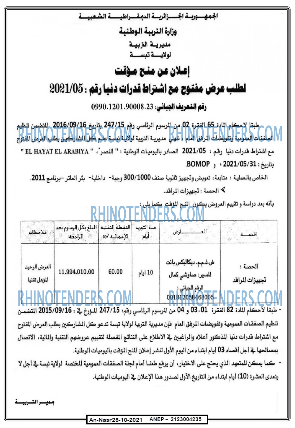 AN-NASR