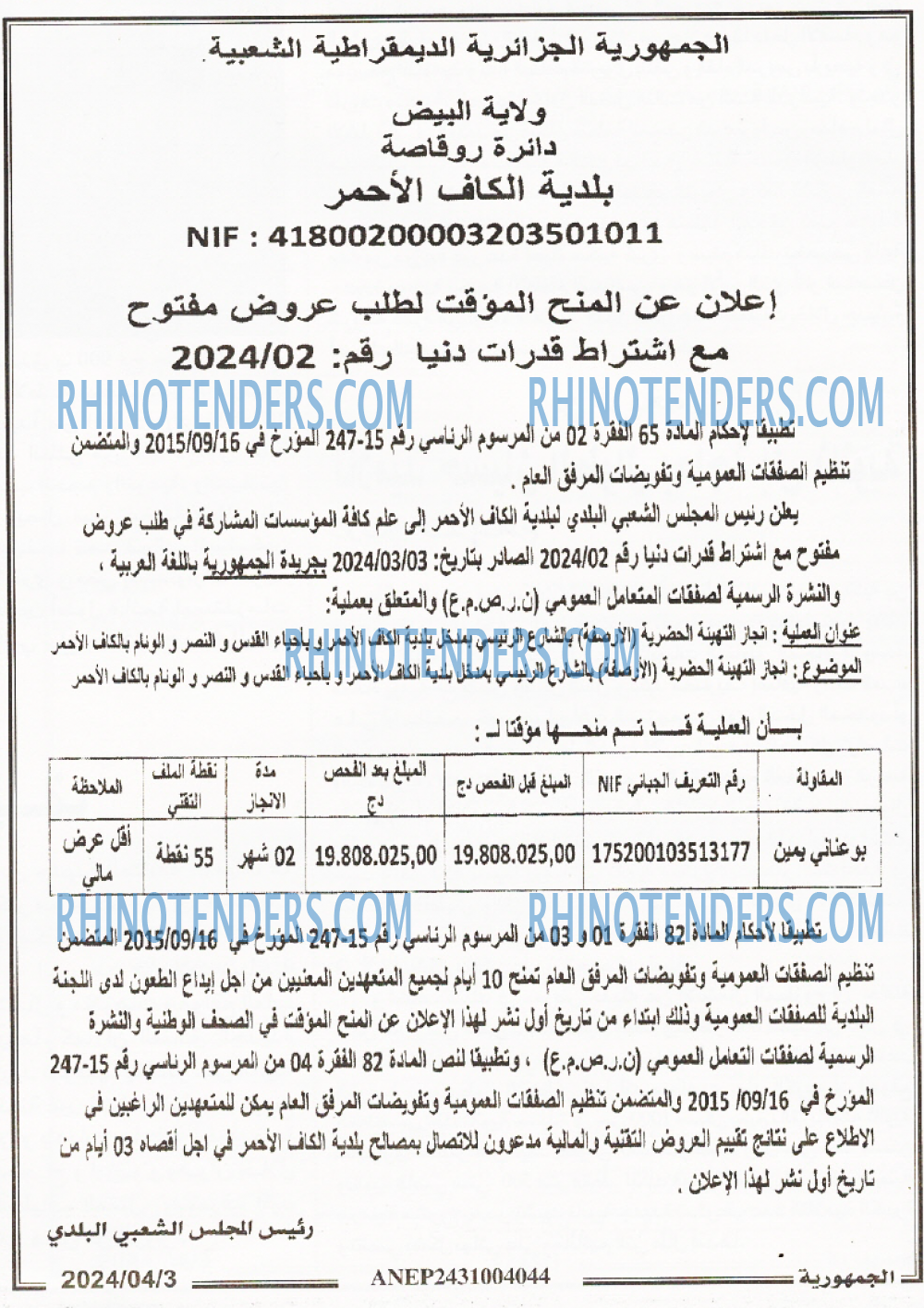 الجمهورية