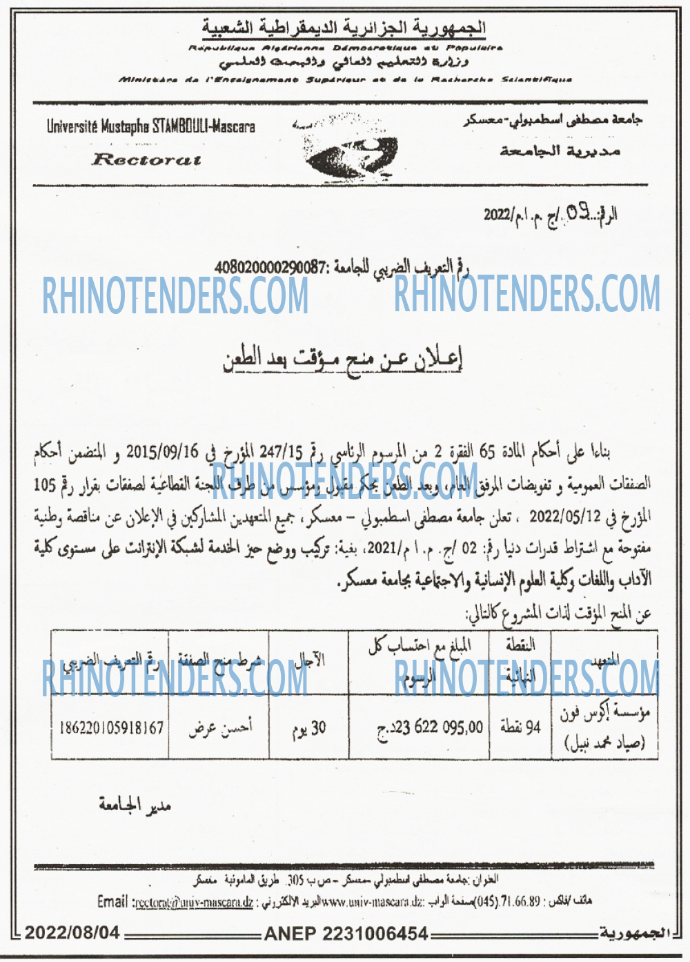 الجمهورية