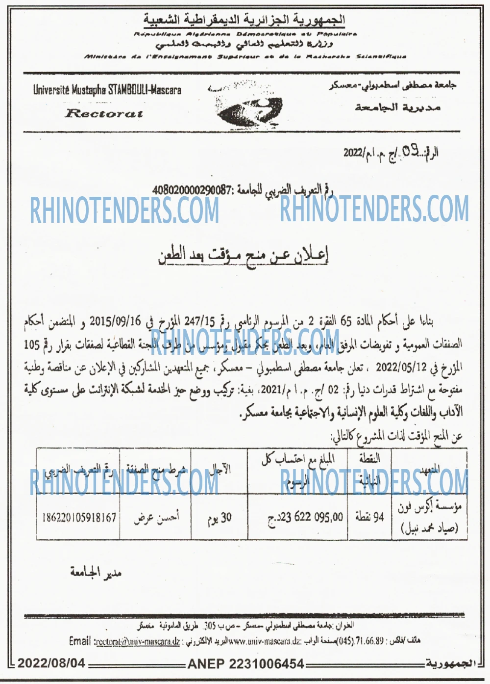 الجمهورية