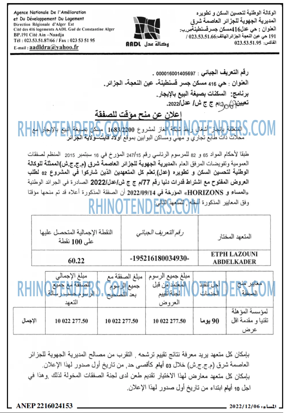 المساء
