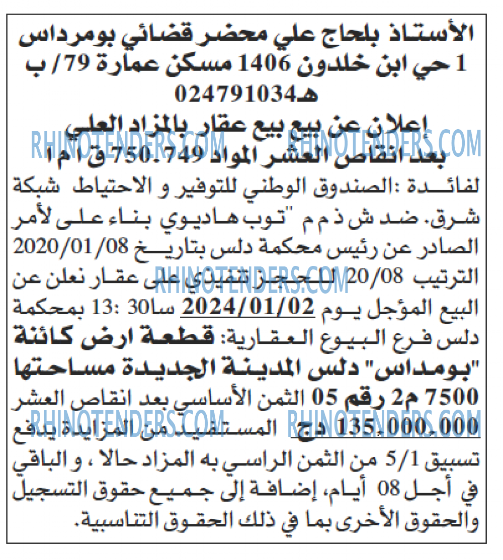 Echourouk