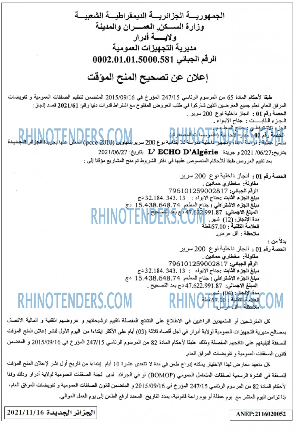 الجزائر الجديدة