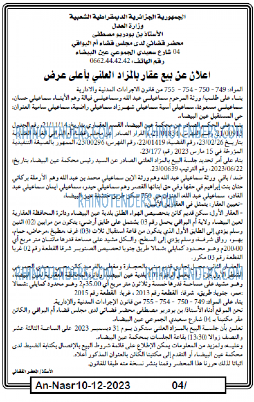 AN-NASR
