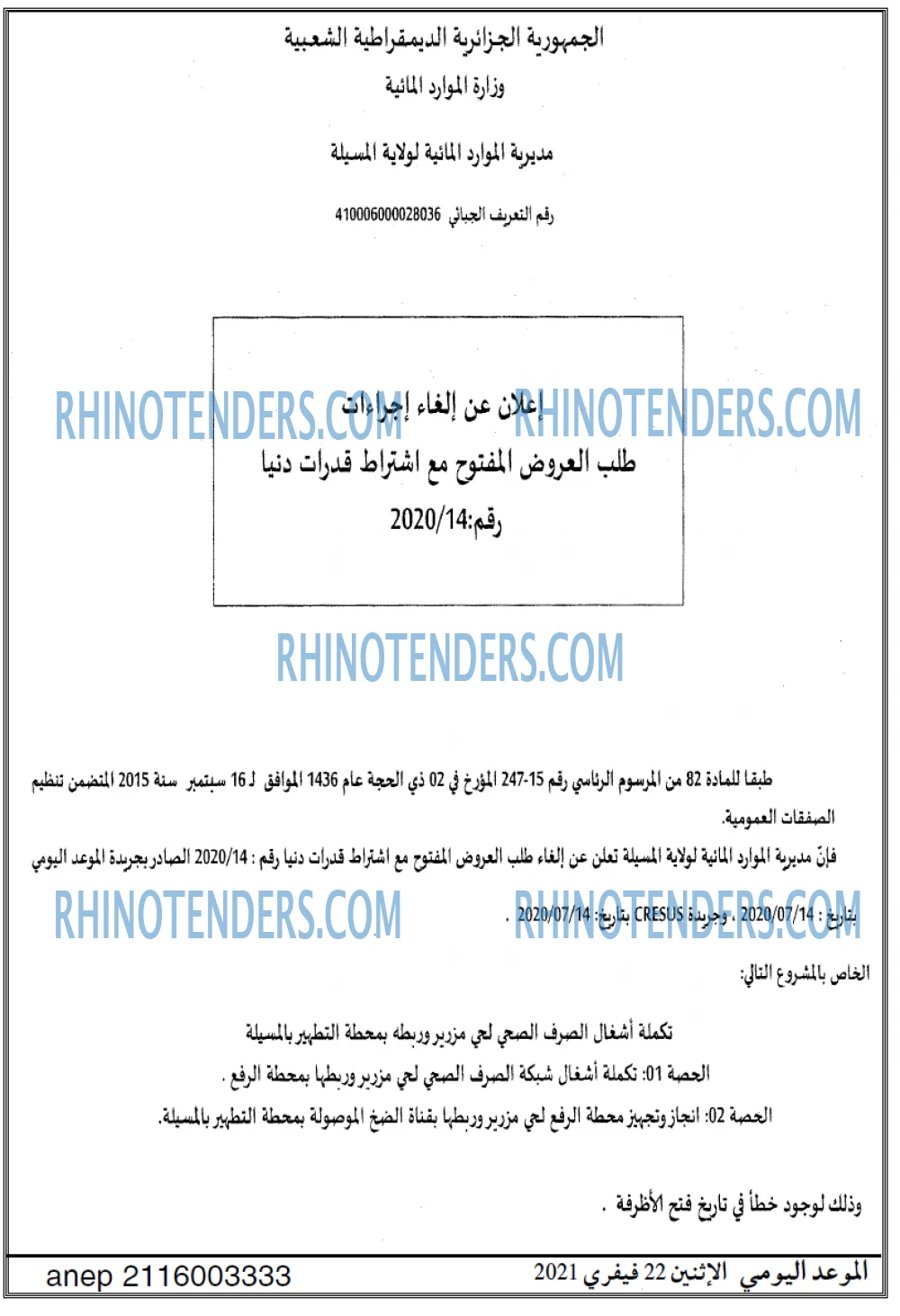 الموعد اليومي