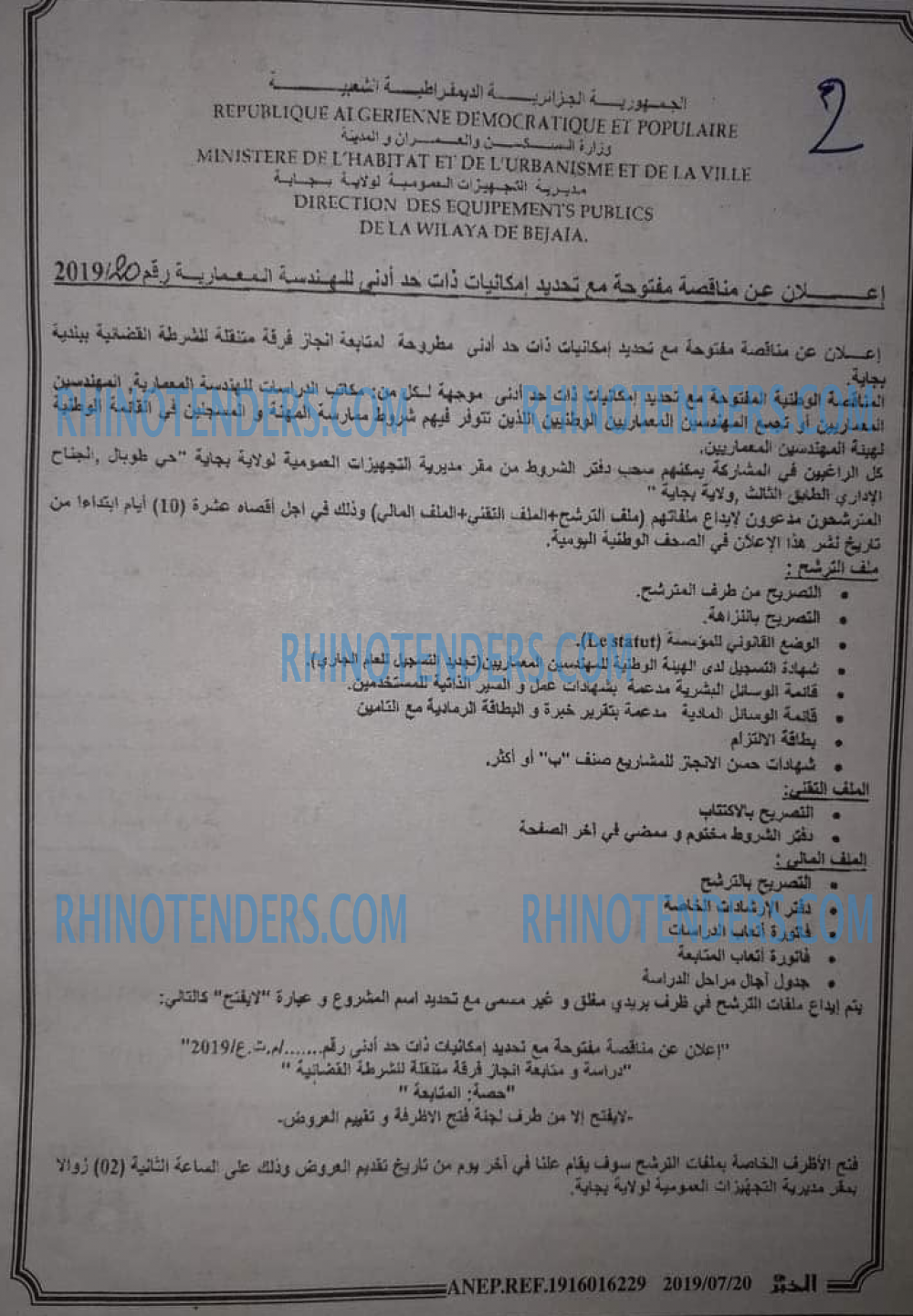 EL KHABAR