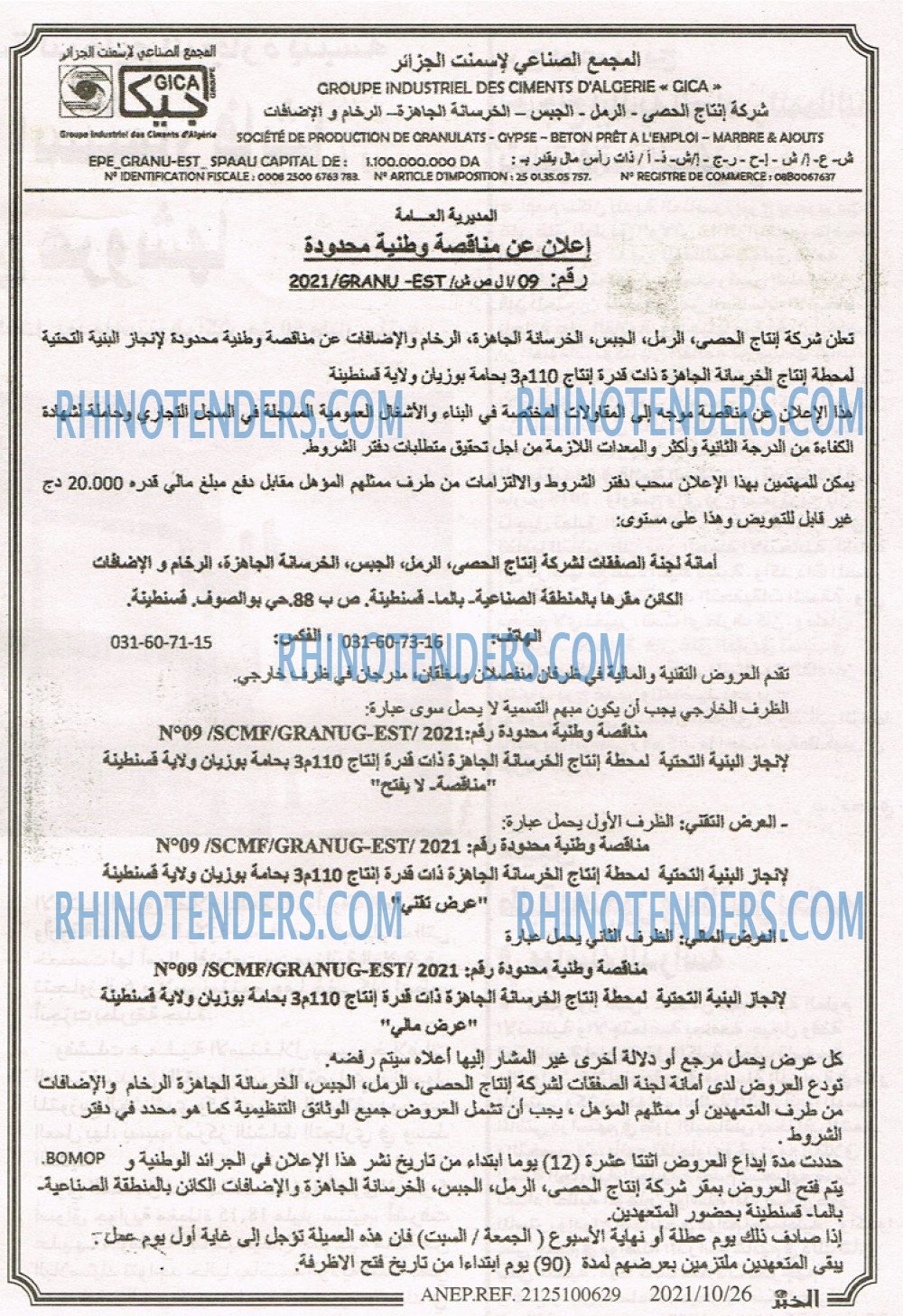 EL KHABAR