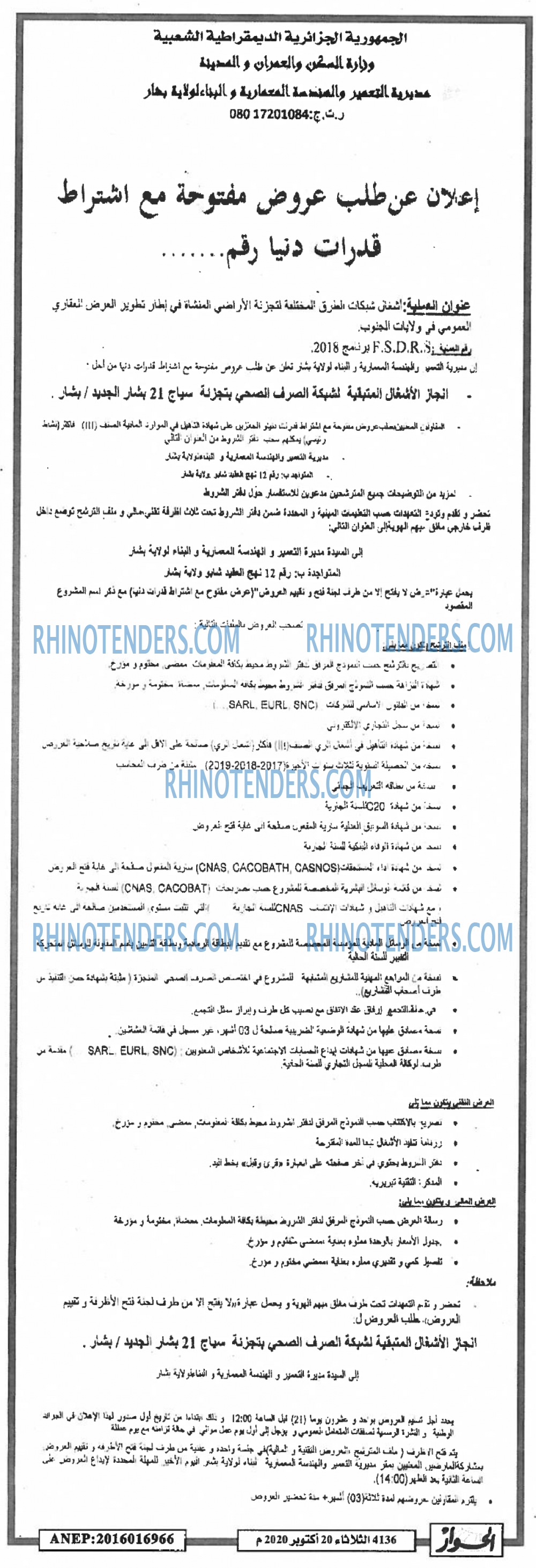 الحوار