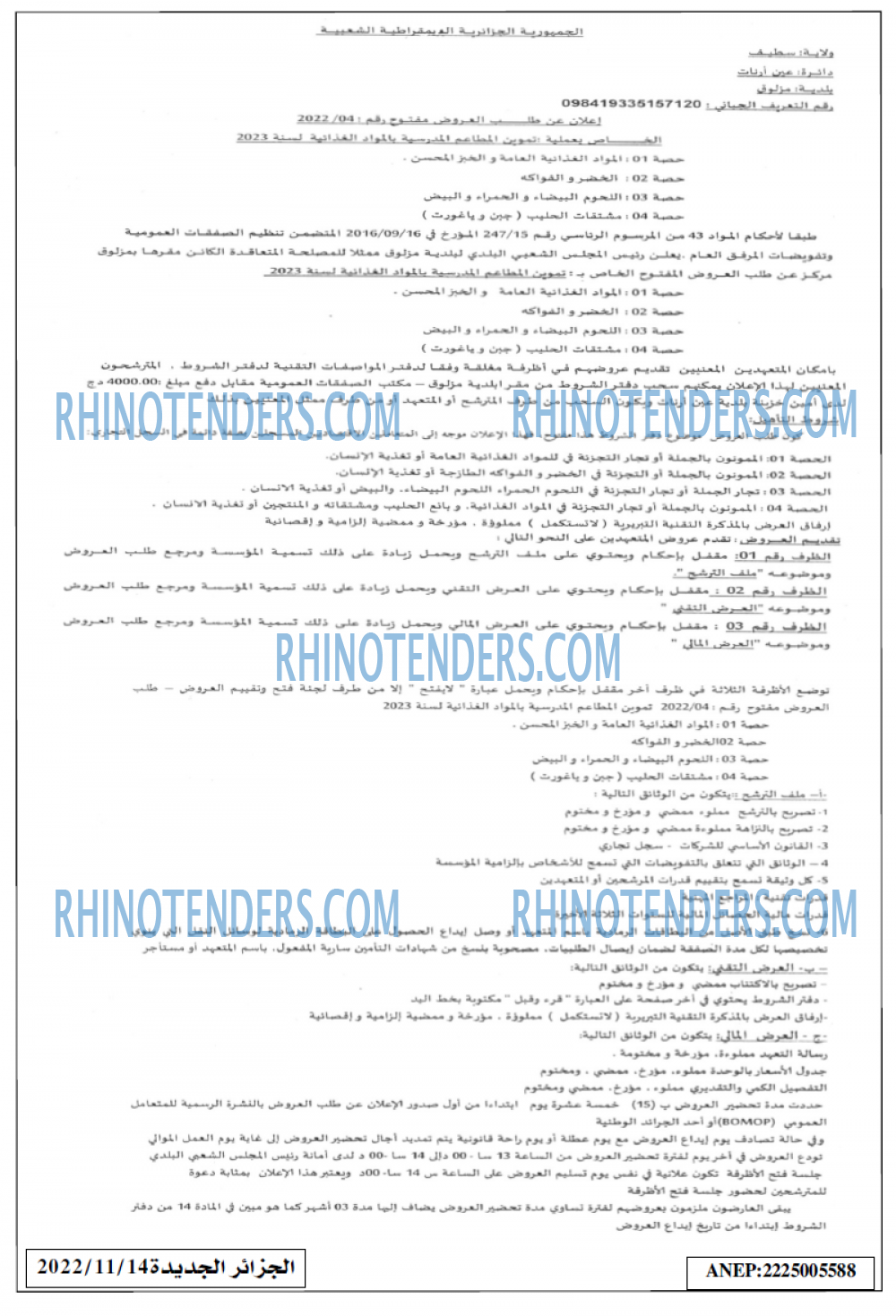 الجزائر الجديدة