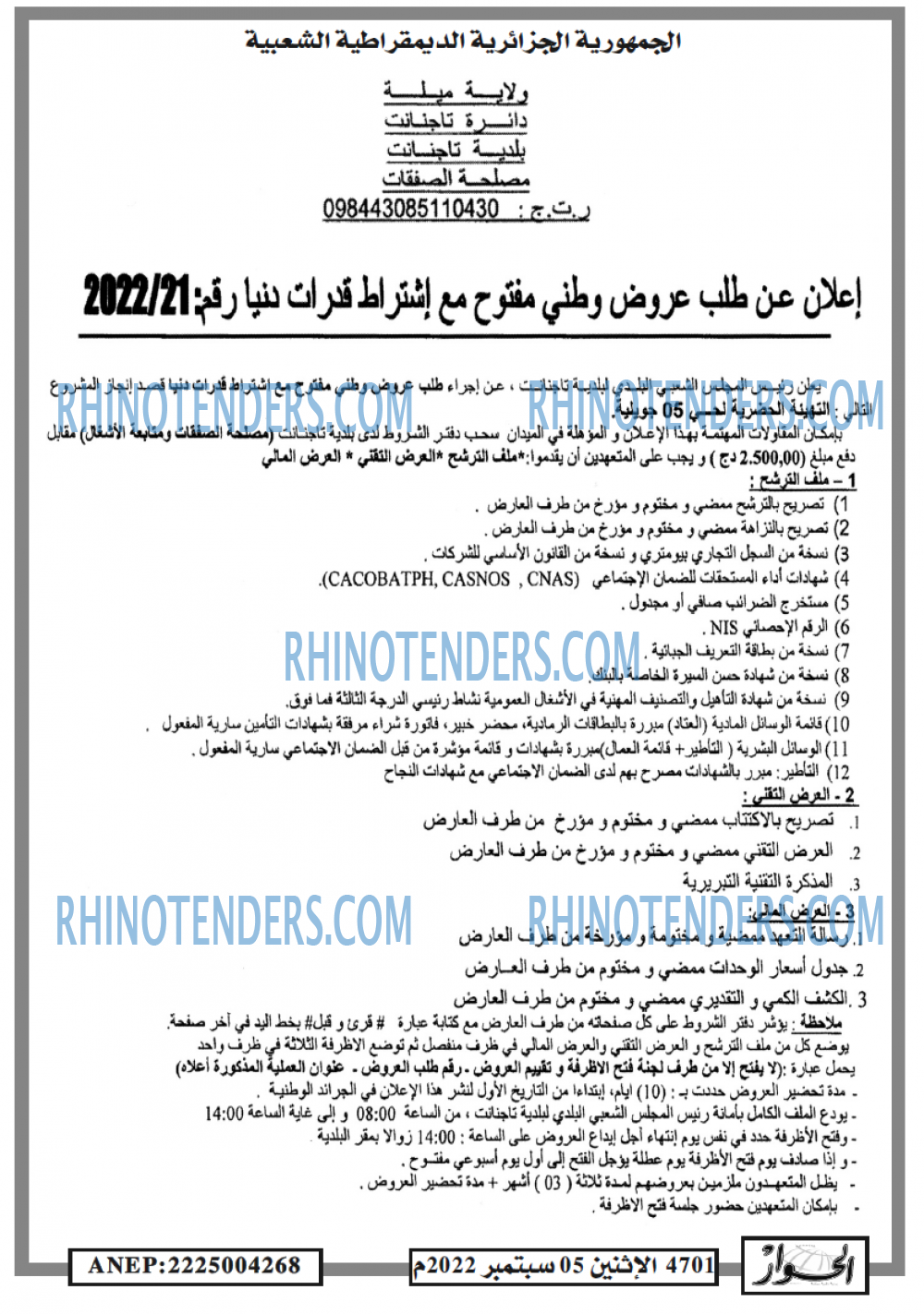 المحور