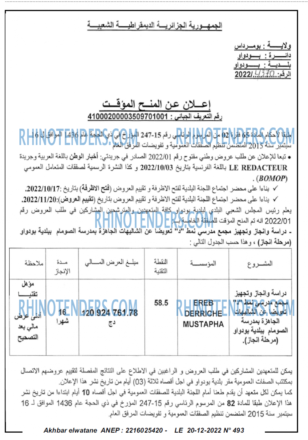 Akhbar Lwatan