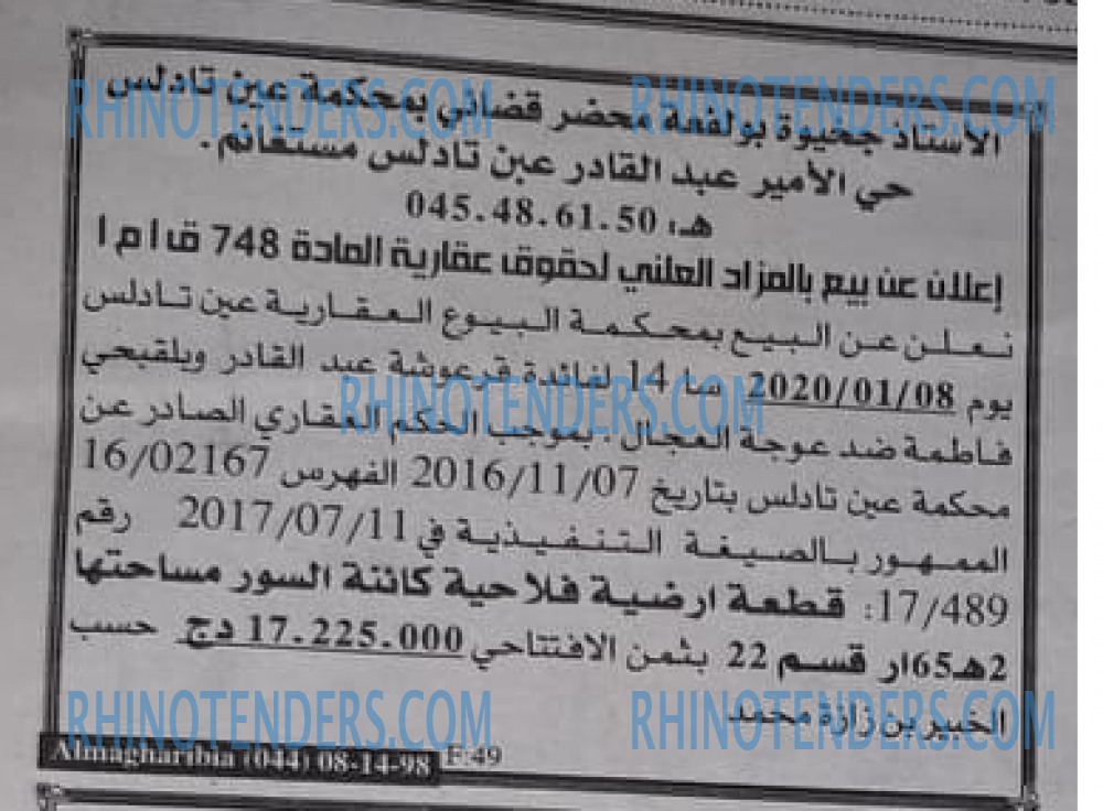 EL KHABAR