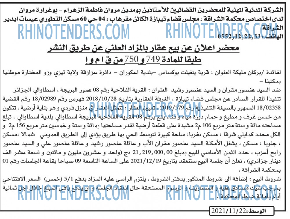 AL WASAT