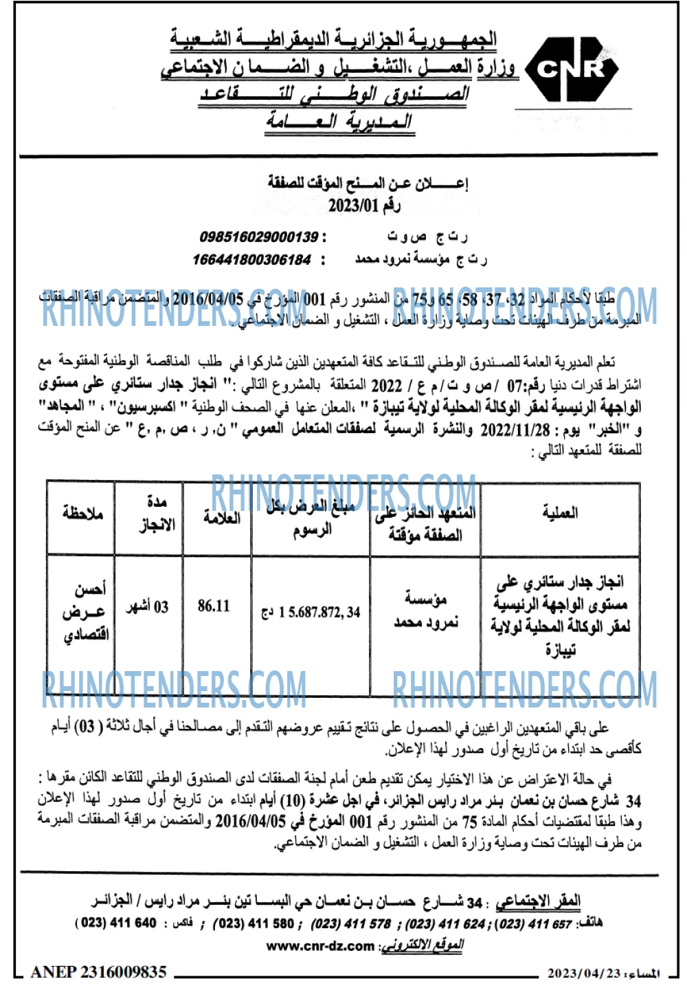 المساء