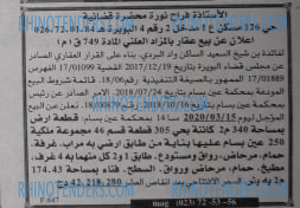 EL KHABAR