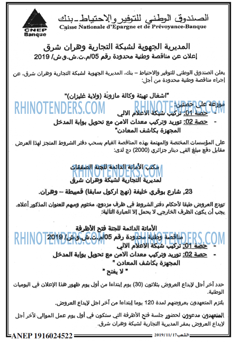 الشعب