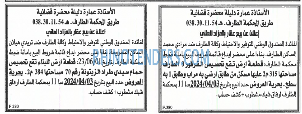 EL KHABAR