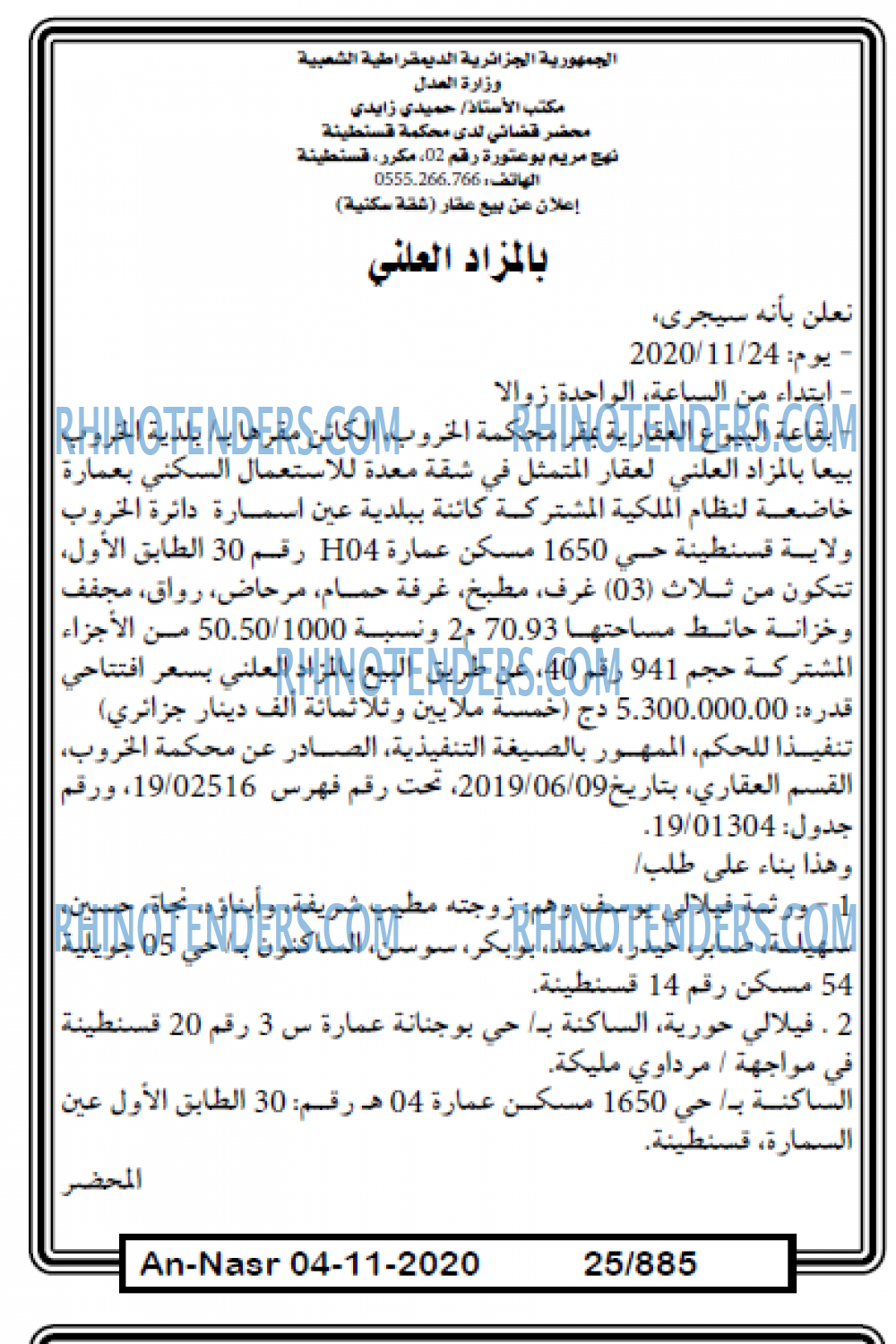 AN-NASR